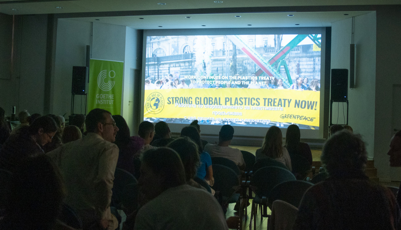 Гьоте-институт - "Пластмасови хора"