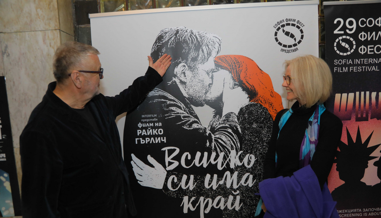 Дом на киното - "Всичко си има край"