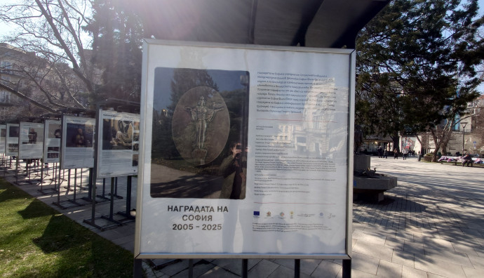 Изложба НАГРАДАТА НА СОФИЯ Градска градина (пред Народния театър) и градината на „Кристал“, София, март 2026