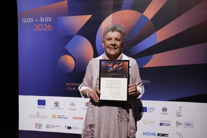 Церемония по връчване на наградите на 30. София Филм Фест
