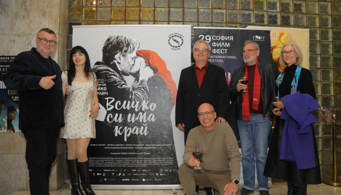 Дом на киното - "Всичко си има край"