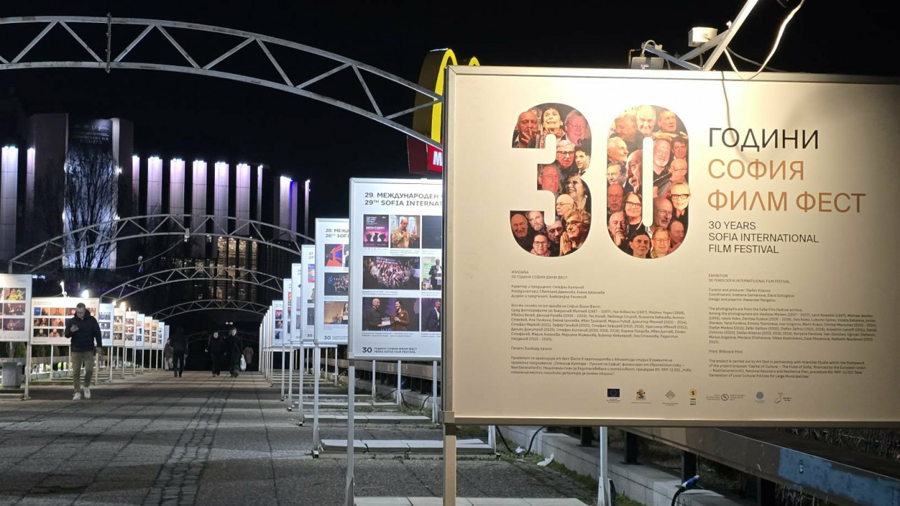 Exhibition 30 YEARS OF SOFIA FILM FEST Lovers' Bridge, Sofia, March 2026